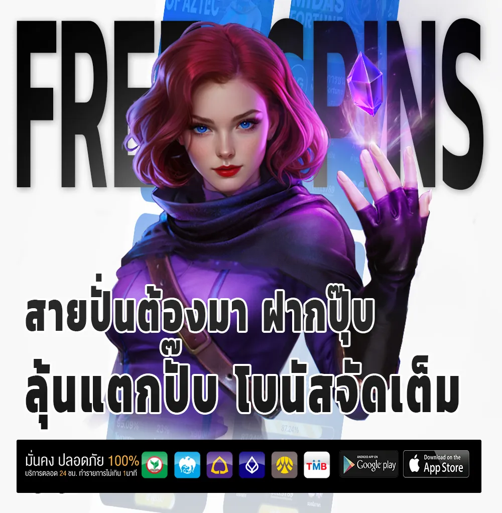 เล่นเกม BETLUCKMAK