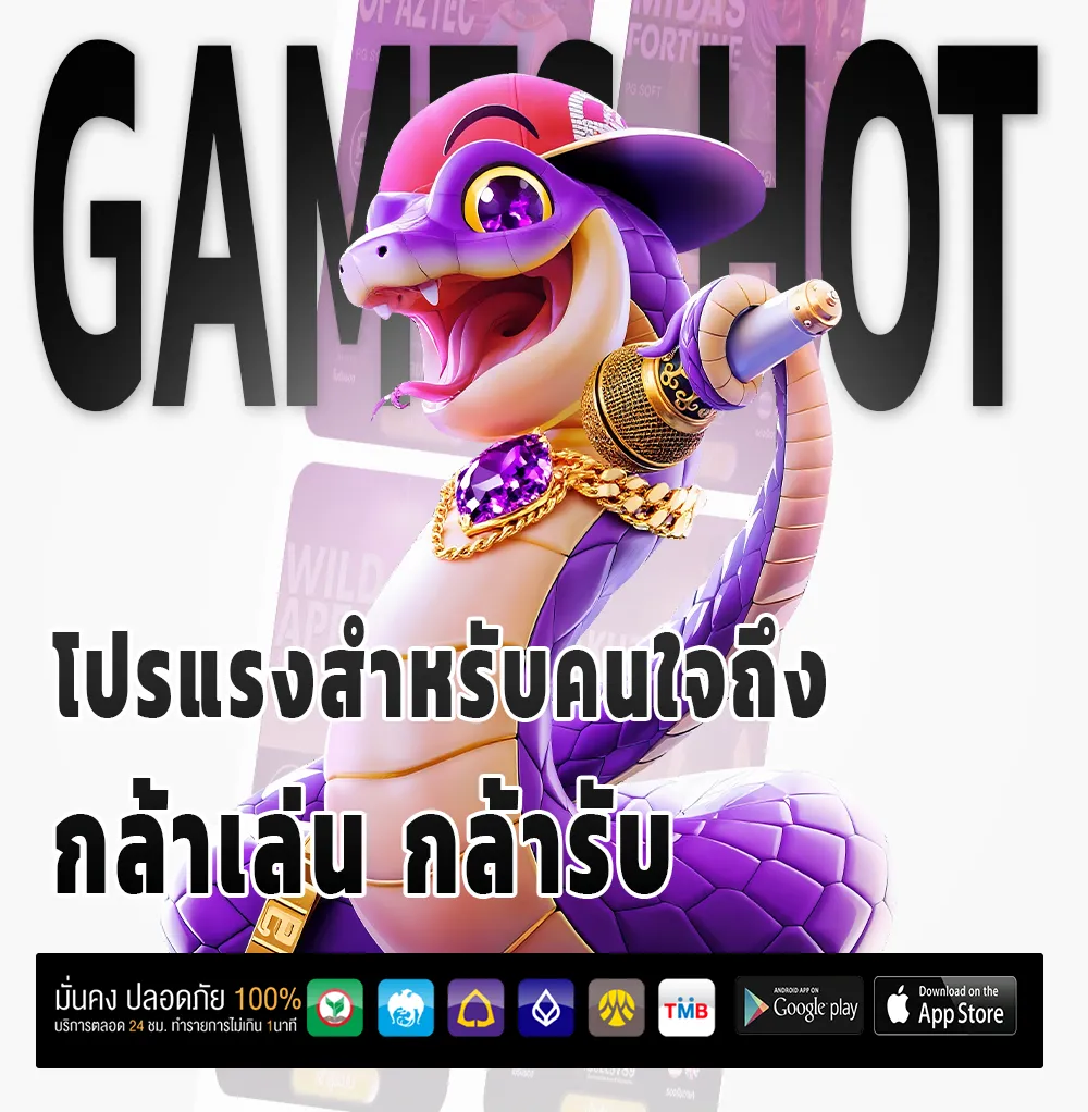 สล็อตเป็ด ไม่มีขั้นต่ำ